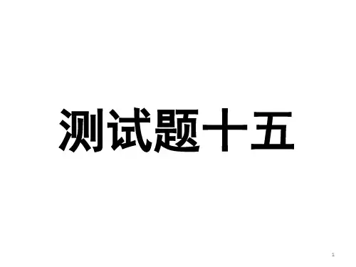 电焊工安全培训测试题(十六附参考答案)