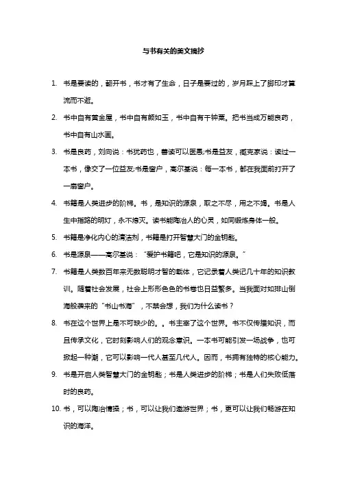 与书有关的美文摘抄