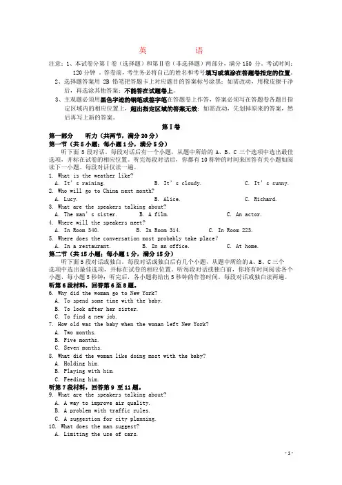 广西省桂林十八中2014-2015学年高二英语上学期段考试卷