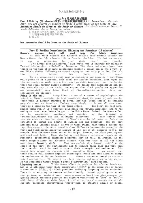 2010年6月英语六级真题试题册和答案