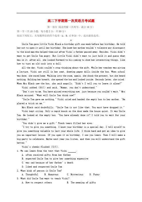 广东省广州市南沙区第一中学高二英语下学期第一次月考试题