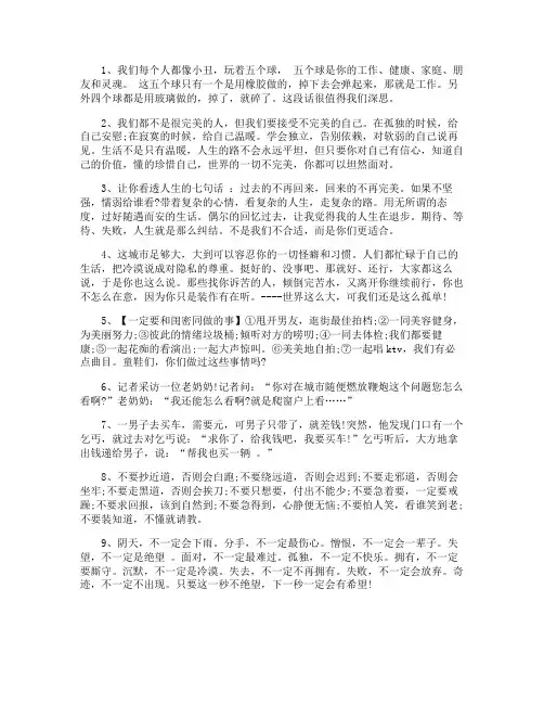 壹周立波秀经典语录25句