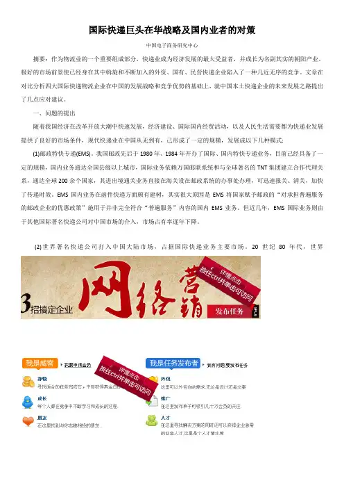 国际快递与国内业者的比较