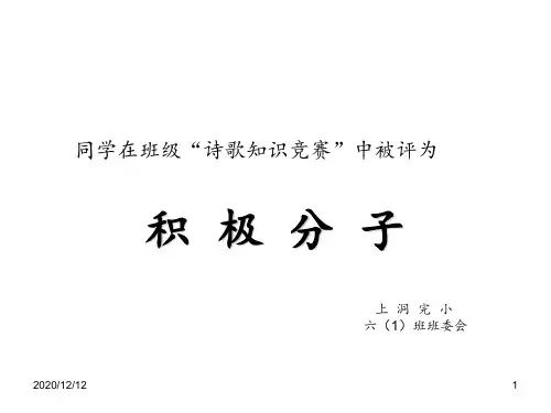 奖状模板奖状打印版 ppt课件