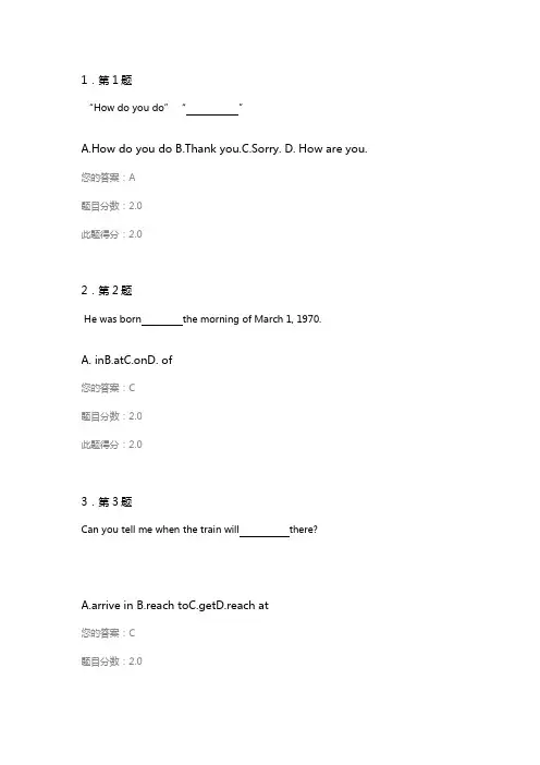 华师在线大学英语预备级试题