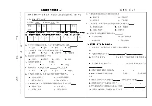 模拟试题3