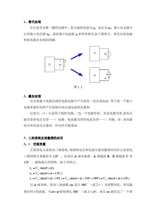 单相短路电流计算