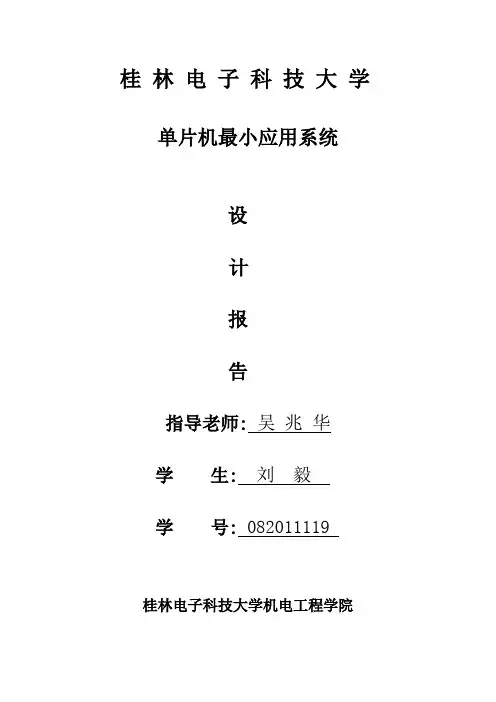 单片机的DA_接口应用_用0832单片机控制生成正弦波,频率和幅值可调解读