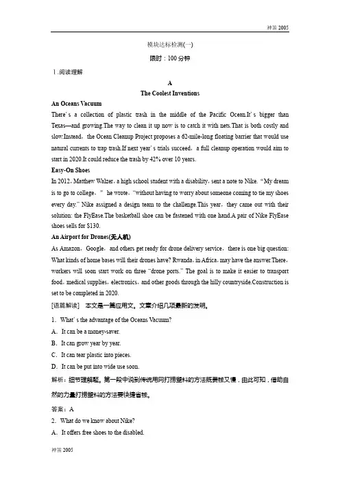 2019版一轮优化探究英语(苏教版)练习：必修一 Unit 3 Celebration Word版含答案