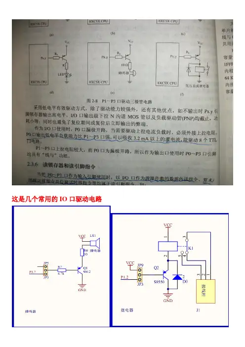 单片机开发板设计