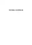 北斗车辆定位监控方案