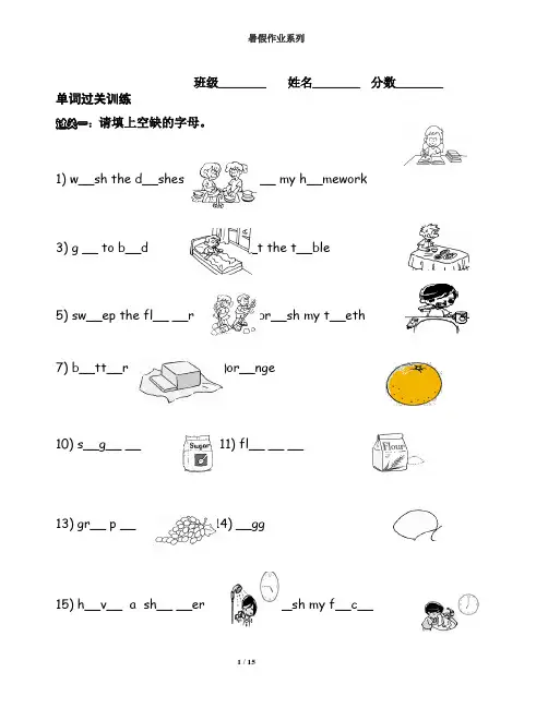 【暑假作业】小学二年级英语暑假作业及答案(word文档)
