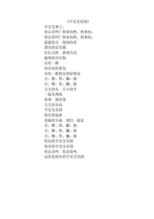 儿歌