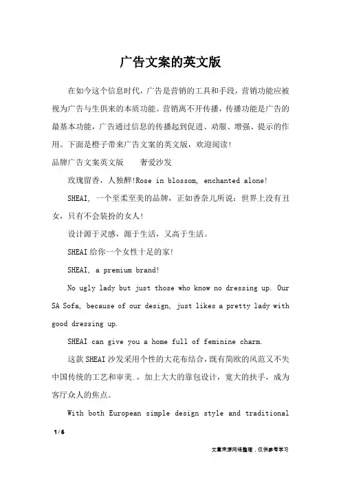广告文案的英文版_广告词