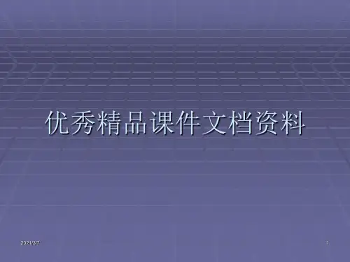 国际私法第四章冲突规范和准据法