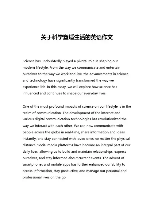 关于科学塑适生活的英语作文