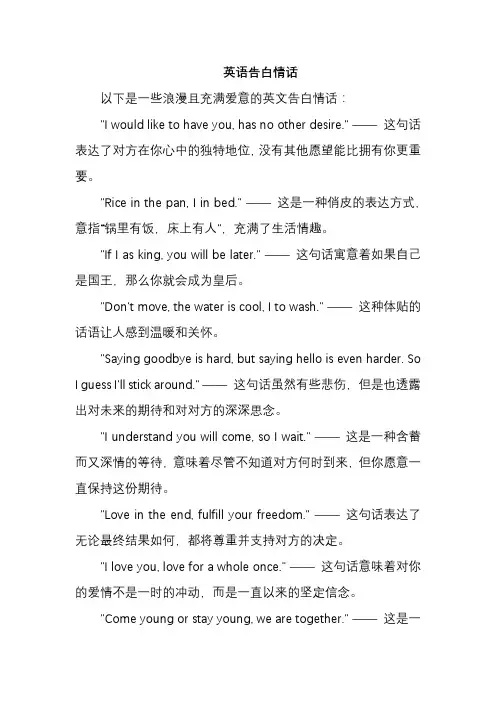 英语告白情话