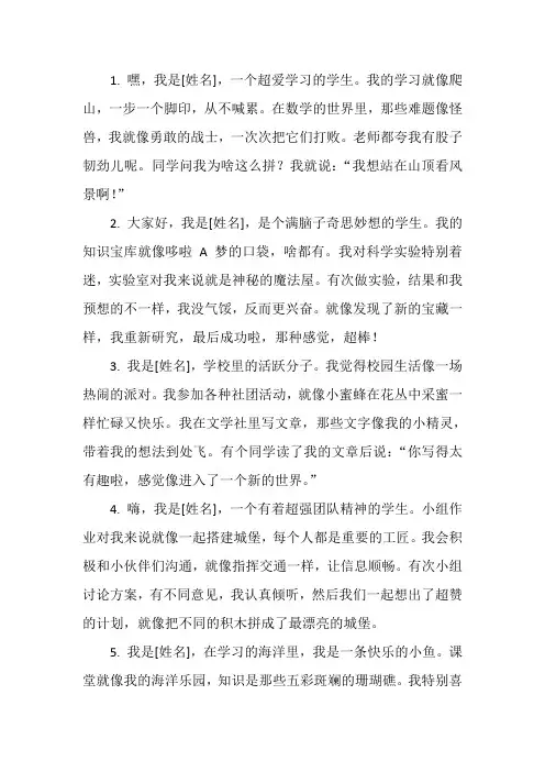 个人简历学生版
