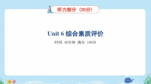 2024年人教pep版四年级下册英语Unit 6综合检测试卷及答案
