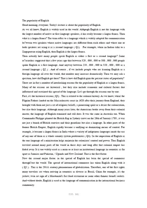 英语专八听力原文及答案