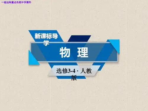 (人教版选修3-4课件)高中物理选修：11.1简谐运动课件