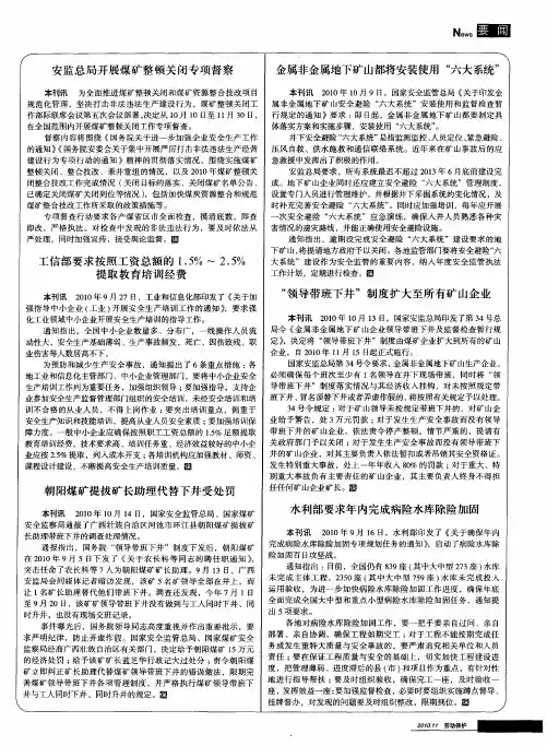 水利部要求年内完成病险水库除险加固