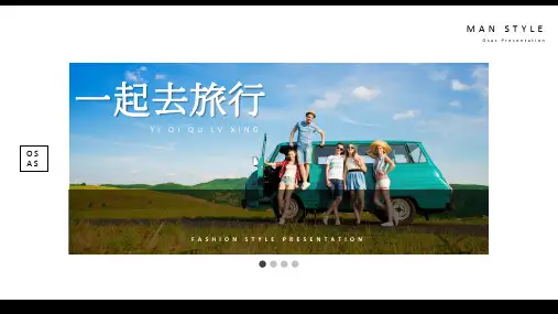 旅行摄影画册相册PPT模板