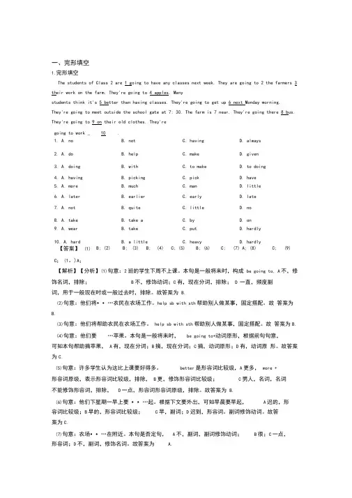最新小学六年级英语完形填空题及答案(1)