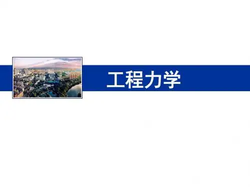 空间力系