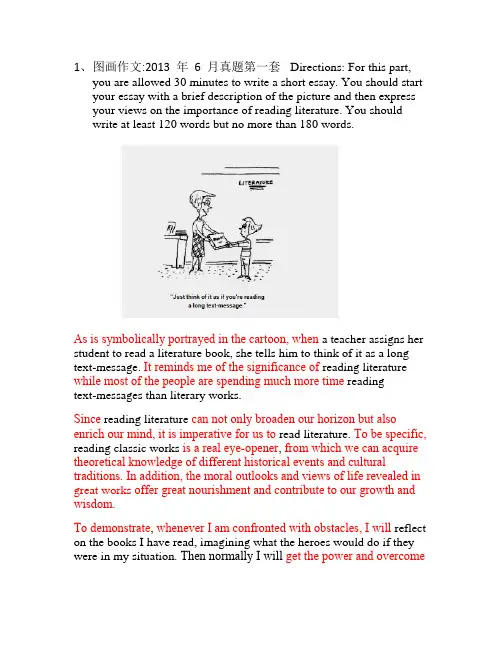 大学英语四六级作文必背