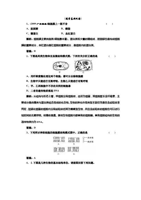 第三章 第二节 第一课时  随堂基础巩固