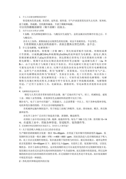 技术问题汇总