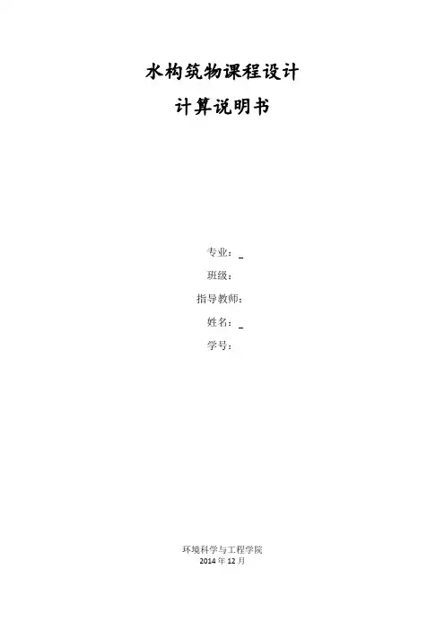 竖流式沉淀池