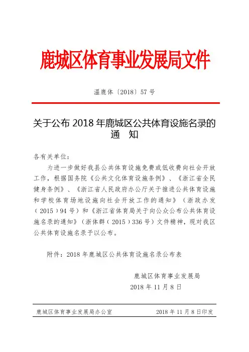 广西师范大学总裁研修班(EDP)招生简章 .doc