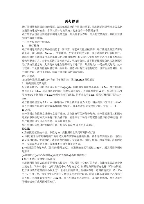 灯具设计规范