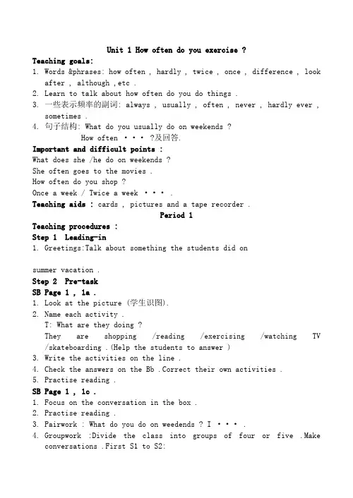 人教版新目标英语(Go_for_it)八年级上册教案(全册)