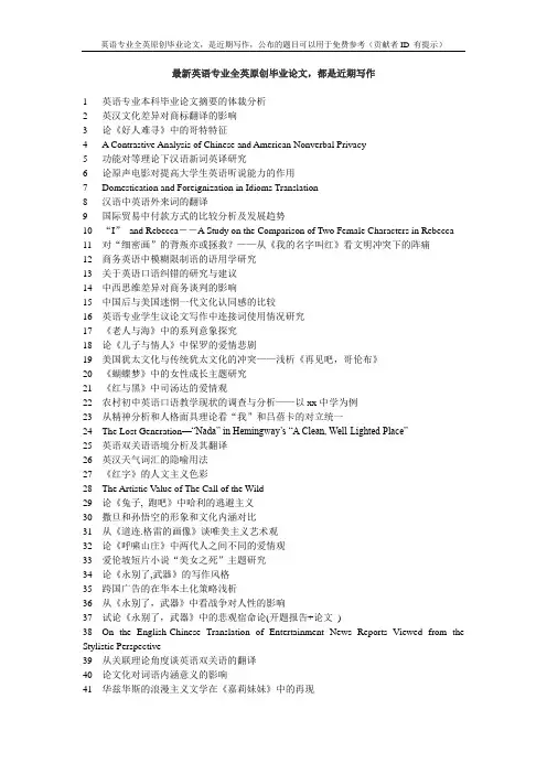 论英语广告语中的双关应用及翻译