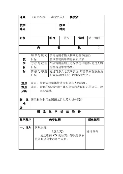 惠安女