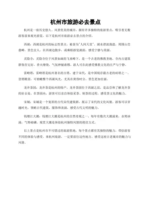 杭州市旅游必去景点