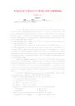 河北省沧州盐山中学2018_2019学年高二英语下学期周测试题(3.25_3.31)