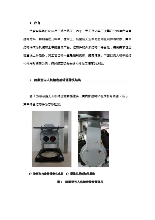 控制和消除铝合金工件变形,难点、要点个个击破!