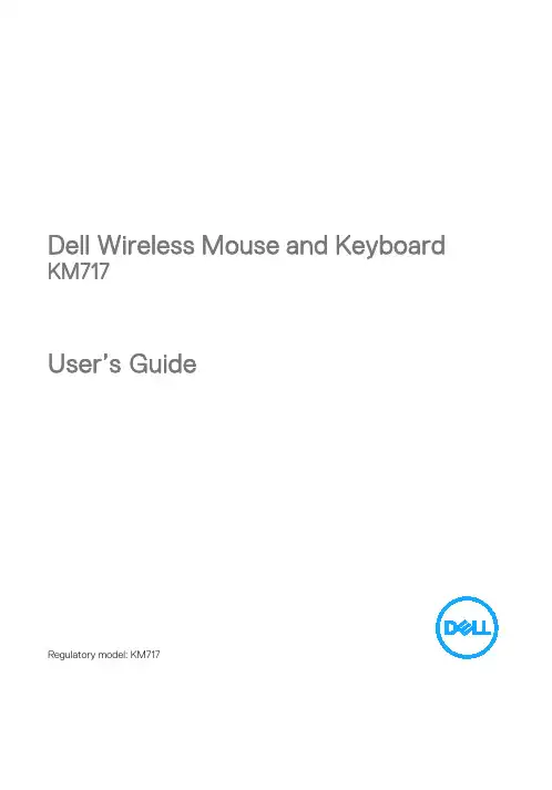 Dell 无线鼠标和键盘 KM717 用户手册说明书