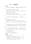 汽车发动机构造与维修004曲柄连杆机构答案