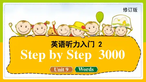 北理珠英语视听说2(英语听力入门第二册u9-12词汇课件)