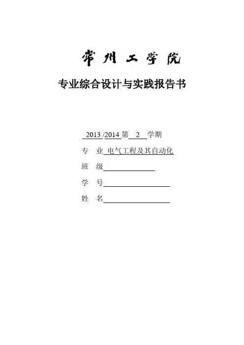 T610机床的PLC改造设计