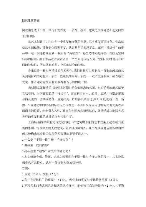 《大学语文》简答题