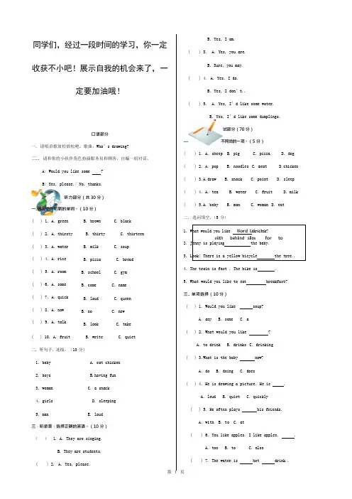 英语五年级下册第一单元试卷及答案