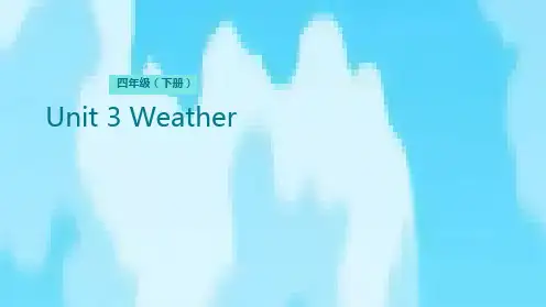 四年级【下】册英语-Unit3WeatherLesson5元音组合人教(PEP)(15张ppt)公开