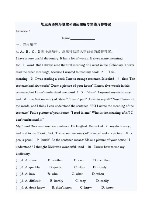 初三英语完形填空和阅读理解专项练习带答案(三)