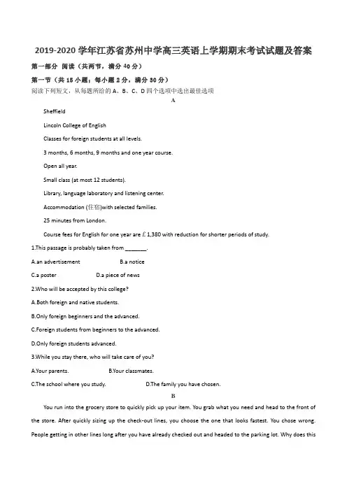 2019-2020学年江苏省苏州中学高三英语上学期期末考试试题及答案